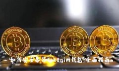 如何安全备份Tokenim钱包：
