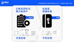 数字货币数据安全技术：
