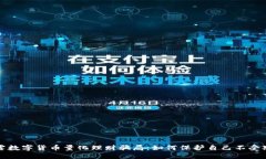 揭露数字货币量化理财骗