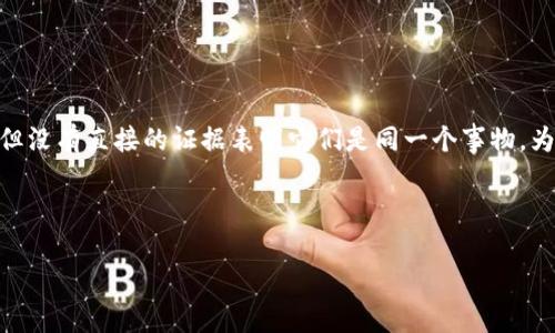 尽管您提到的“麦子钱包”和“tokenim”这两个词在加密货币和区块链领域可能有相关性,但没有直接的证据表明它们是同一个事物。为了更准确地回答您的问题,我们可以首先介绍一下这两个概念,然后探讨它们之间的关系。
### 麦子钱包简介
麦子钱包——一个全新的加密资产管理平台