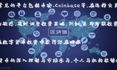 jiaoti全球数字货币使用现