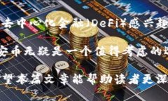 jiaoti关于Tokenim和安币的全面解析：投资者必看的