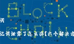 思考的和关键词以太坊钱