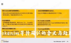 理解Tokenim等待确认的含义与处理方式