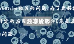 看起来您提到的内容不太完整，但您似乎在询问