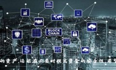 ：如何找到以太坊钱包ID：全面指南关键词：以太