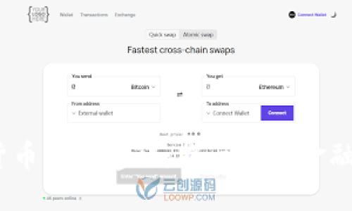 2020年数字货币项目建议：揭示未来金融的潜力与机遇