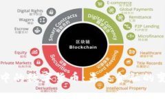 跨境结算中的数字货币：未来金融的变革与应用