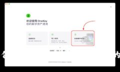数字货币软件开发：构建安全、高效的区块链应