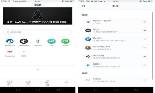 如何将Tokenim中的数字货币安全转移到交易所？