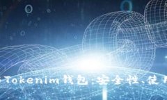 全面解析EHT币与Tokenim钱包