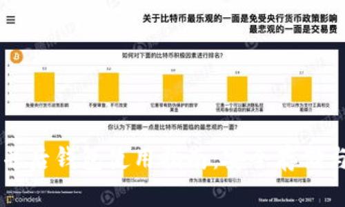 以太坊合并后钱包使用指南：安全存储与最佳实践