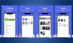 屎币提现到Tokenim的完整指