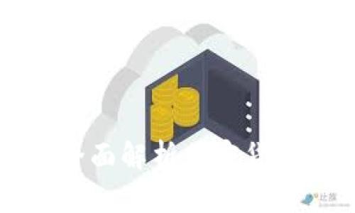 Tokenim挖矿教程：全面解析加密货币挖矿的每一个步骤
