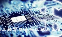 新加坡网上数字货币的现