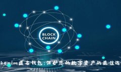 Tokenim匿名钱包：保护您的