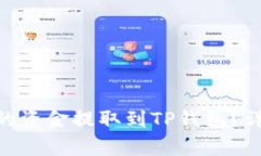 如何将Tokenim钱包中的资金