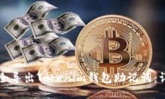 如何安全导出Tokenim钱包助