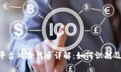 Tokenim平台风险代币详解：