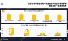 营口数字货币政策全解析