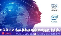 如何通过以太坊钱包查找