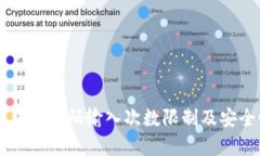 以太坊钱包密码输入次数