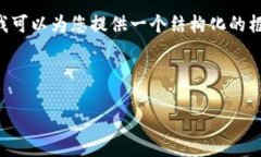在这里，我无法直接为您