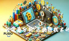 Tokenim Lon的前景分析：区块