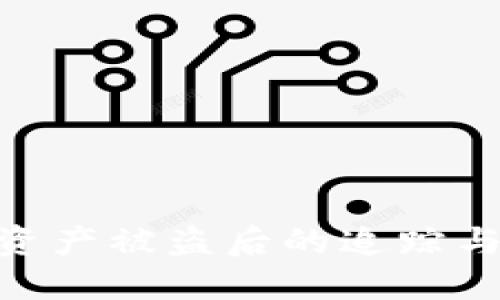 Tokenim资产被盗后的追踪与找回指南
