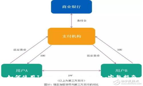 如何使用Java搭建以太坊钱包：完整指南