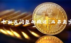 由于字数要求较高，本回