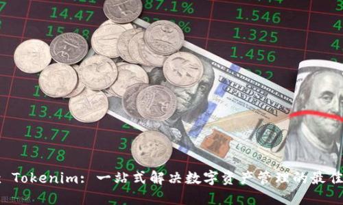 Jaxx Tokenim: 一站式解决数字资产管理的最佳选择