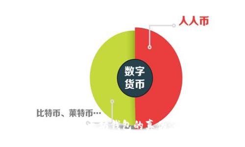 如何鉴别以太坊钱包的真伪：全面指南