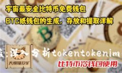 如何避免钱包被盗：深入