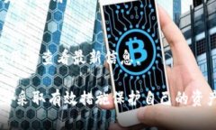   如何在Tokenim钱包中恢复