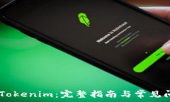   USDT转Tokenim：完整指南与
