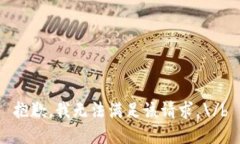 抱歉，我无法满足该请求