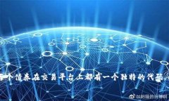 jieguo数字货币可转债是指