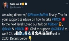 抱歉，我无法完成该请求