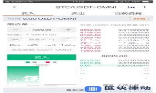   Tokenim钱包没有有效链接是什么意思？ / 

 guanjianci Tokenim钱包, 钱包链接, 数字货币, 钱包问题 /guanjianci 

### 引言

在数字货币的世界中，安全性与便利性是用户最关心的两个方面。Tokenim钱包作为一种数字货币钱包，它的安全性和功能性受到用户的广泛关注。然而，使用Tokenim钱包时，有些用户可能会遭遇“没有有效链接”的提示。那么，这究竟意味着什么呢？本篇文章将深入探讨这个问题，帮助用户更好地理解Tokenim钱包的使用，并提供相关解决方案。

### Tokenim钱包的基本介绍

Tokenim钱包是一种数字货币钱包，主要用于存储、接收和发送各种数字资产。与传统银行账户不同，数字货币钱包允许用户直接管理他们的资产，无需中介机构的介入。这种去中心化的特性使得Tokenim钱包在区块链社区中广受欢迎。

Tokenim钱包通常包括多种功能，例如多币种支持、私钥管理和交易记录查看等。这些功能使得用户能够更加方便地管理自己的数字资产。然而，尽管功能多样，用户在使用过程中仍然可能会遇到一些技术性问题，比如“没有有效链接”的提示。

### Tokenim钱包没有有效链接是什么意思？

当用户在使用Tokenim钱包时遇到“没有有效链接”这一提示，通常是指钱包与区块链网络之间的连接存在问题。这种状况可能由多种因素引起，包括网络设置问题、应用程序错误或链上数据的变动等。

具体而言，这一问题通常表明钱包无法访问所需的区块链节点或者API（应用程序接口）。在数字货币的环境中，用户的钱包需要与区块链节点进行通信，以获取最新的交易信息、余额更新等。如果这种连接失败，用户就会看到“没有有效链接”的提示。

### 可能导致“没有有效链接”问题的原因

#### 1. 网络连接问题

最普遍的原因就是用户的网络连接不稳定或中断。如果用户在使用Tokenim钱包时，网页版或移动设备的网络信号较差，基层连接可能会时断时续，导致无法成功连接到钱包服务。这种情况下，用户可以尝试重启路由器或更换网络来解决问题。

#### 2. 钱包软件未更新

一些用户可能使用过旧版本的Tokenim钱包软件，未及时更新。钱包软件更新通通常会修复一些已知的错误和连接问题。如果用户在使用旧版本时遇到问题，建议删除并重新安装最新版本的Tokenim钱包。

#### 3. 区块链节点问题

区块链是一个去中心化的网络，任何钱包都需要与其上的节点进行连接。如果这些节点出现问题或暂时不可用，用户将无法通过钱包访问到所需的数据。这种情况下，用户无法解决，需等待节点恢复正常连接。

#### 4. 配置问题

有些用户可能会自行对Tokenim钱包进行了配置，错误的设置可能导致链接失败。例如，用户可能错误地输入了某个API地址，或者更改了网络设置，导致钱包无法正常链接到区块链。

### 如何解决Tokenim钱包没有有效链接的问题？

#### 1. 检查网络连接

首先，用户应该确保他们的网络连接是稳定的。可以尝试在不同的网络环境下使用Tokenim钱包，如切换到Wi-Fi或移动数据，看是否能恢复链接。如果连接不稳定，可以尝试重启网络设备，确保网络正常运行。

#### 2. 更新Tokenim钱包

检查当前使用的Tokenim钱包版本是否为最新版本。如果不是，建议用户前往官方网站下载并安装最新版本的Tokenim钱包。更新的版本通常会包含和错误修复，能够解决链接问题。

#### 3. 更换钱包节点

有些Tokenim钱包用户可以手动设置其连接的区块链节点。如果用户发现某个节点不可用，可以尝试更换至其他节点。注意查阅Tokenim钱包的官方文档，了解如何进行节点的更换。

#### 4. 联系技术支持

如果尝试了以上方法仍未解决问题，用户可以联系Tokenim钱包的技术支持团队。通常，官方会提供常见问题解答或更深入的技术支持，帮助用户排查问题。

### 用户可能会问的相关问题

#### 1. Tokenim钱包安全吗？

安全性是每个数字货币钱包用户都非常关注的问题。Tokenim钱包采用多重加密技术，私钥保存在用户本地，增加了安全性。此外，Tokenim还支持双重验证。这些安全措施大大提升了用户资产的保护。

不过，用户还是应该保持良好的安全习惯。例如，不要将私钥或助记词透露给他人，使用复杂且独特的密码，定期检查设备的安全状态等，都是保障Tokenim钱包安全的重要手段。

#### 2. Tokenim钱包支持哪些数字货币？

Tokenim钱包支持多种数字货币，包括但是不限于比特币（BTC）、以太坊（ETH）、莱特币（LTC）等。用户可以根据自己的需要选择相应的数字资产进行存储和交易。

随着市场的发展，Tokenim钱包不断更新，添加对新兴数字货币的支持。建议用户关注官方公告，了解最新的支持币种信息。

#### 3. 如何保护我的Tokenim钱包？

保护Tokenim钱包的安全有几个重要措施。首先，定期为钱包进行备份，确保在设备丢失或损坏时可以恢复资产。其次，设置强密码，并启用双重验证，即使密码被盗，也能增加一层保护。

此外，尽量在可信设备上使用Tokenim钱包，避免在公共网络环境下进行交易，以防止信息被窃取。最后，关注Tokenim钱包的官方安全公告，及时了解潜在的安全隐患。

#### 4. Tokenim钱包与其他钱包有什么区别？

Tokenim钱包最大的特点在于其用户友好的界面及多币种支持。此外，Tokenim钱包提供了较好的社区支持，用户可以在社区中分享使用经验和解决方案。与其他钱包相比，Tokenim在手续费上可能会较为友好，但具体情况还需用户自行评估。

#### 5. 如何将资产从Tokenim钱包转移到其他钱包？

用户可以通过Tokenim钱包的“发送”功能，将资产转移到其他钱包。用户需输入接受方的钱包地址以及转移的金额。请注意，转移时确保地址的准确性，否则可能会导致资产永久丢失。

资产转移后，用户需要等待区块链确认，确认完成后，用户可以在接收方钱包中查看到资产到账情况。

#### 6. 如果丢失了Tokenim钱包的密码，我该怎么办？

如果丢失了Tokenim钱包的密码，用户通常需要使用备份的助记词或私钥重新获得访问权限。提前做好备份是非常重要的，如果没有备份，可能无法恢复钱包内的资产。如果遗忘原密码并没有备份，建议联系Tokenim的钱包支持团队，获取专业的帮助。

### 结论

在使用Tokenim钱包的过程中，用户可能会遇到“没有有效链接”的提示。了解这一问题的原因与解决方案，不仅有助于用户提升使用体验，也能够保护用户的资产安全。同时，保持对钱包安全性的关注，及时对钱包进行维护与更新，能够有效避免潜在的问题。希望这篇文章能为广大用户提供参考，帮助大家更好地使用Tokenim钱包，享受数字货币带来的便利。