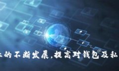   如何安全地管理和使用
