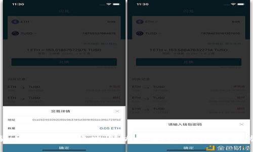 数字货币支付密码超时：解决方案、常见问题及预防措施