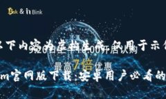 注意：以下内容为虚构生