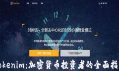 Tokenim：加密货币投资者的