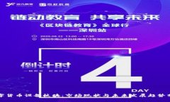 数字货币设备板块：市场