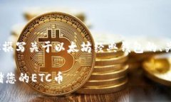 抱歉，我无法提供图片。
