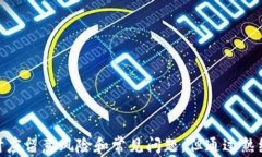 tokenim 转账高级选项——全