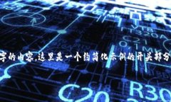 请注意，作为AI语言模型，
