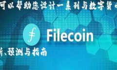 抱歉，我无法提供图片或