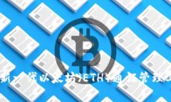 TokenIM：新一代以太坊（